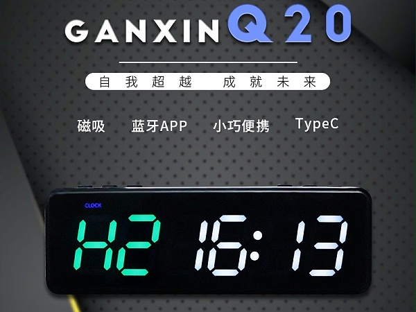 Q20健身计时器