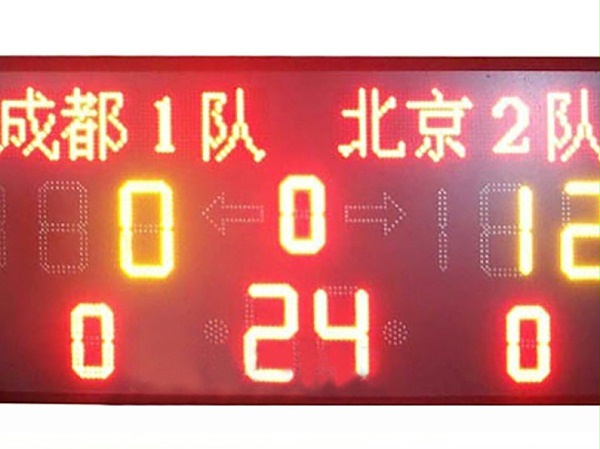 篮球比赛电子记分牌