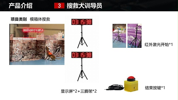 杭州赣鑫电子产品手册-消防技能大赛计时产品_15