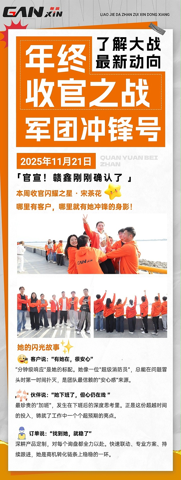 20251121军团新闻