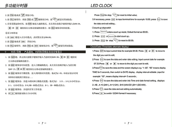 4位中英文遥控器说明书