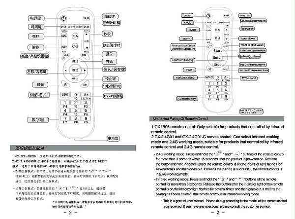 4位中英文遥控器说明书