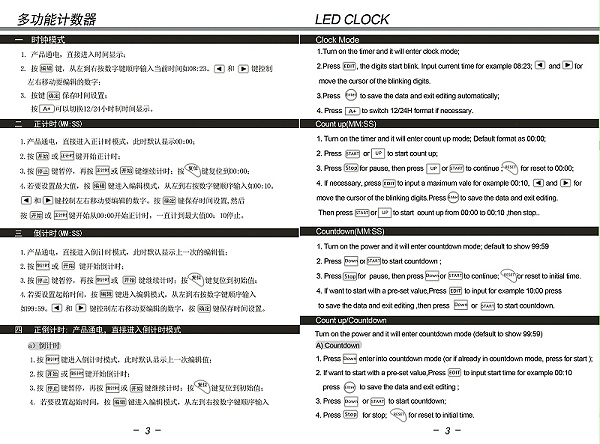 4位中英文遥控器说明书